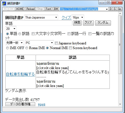 Nabetap for windows