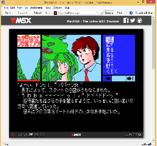 webMSXでうる星やつらのゲーム